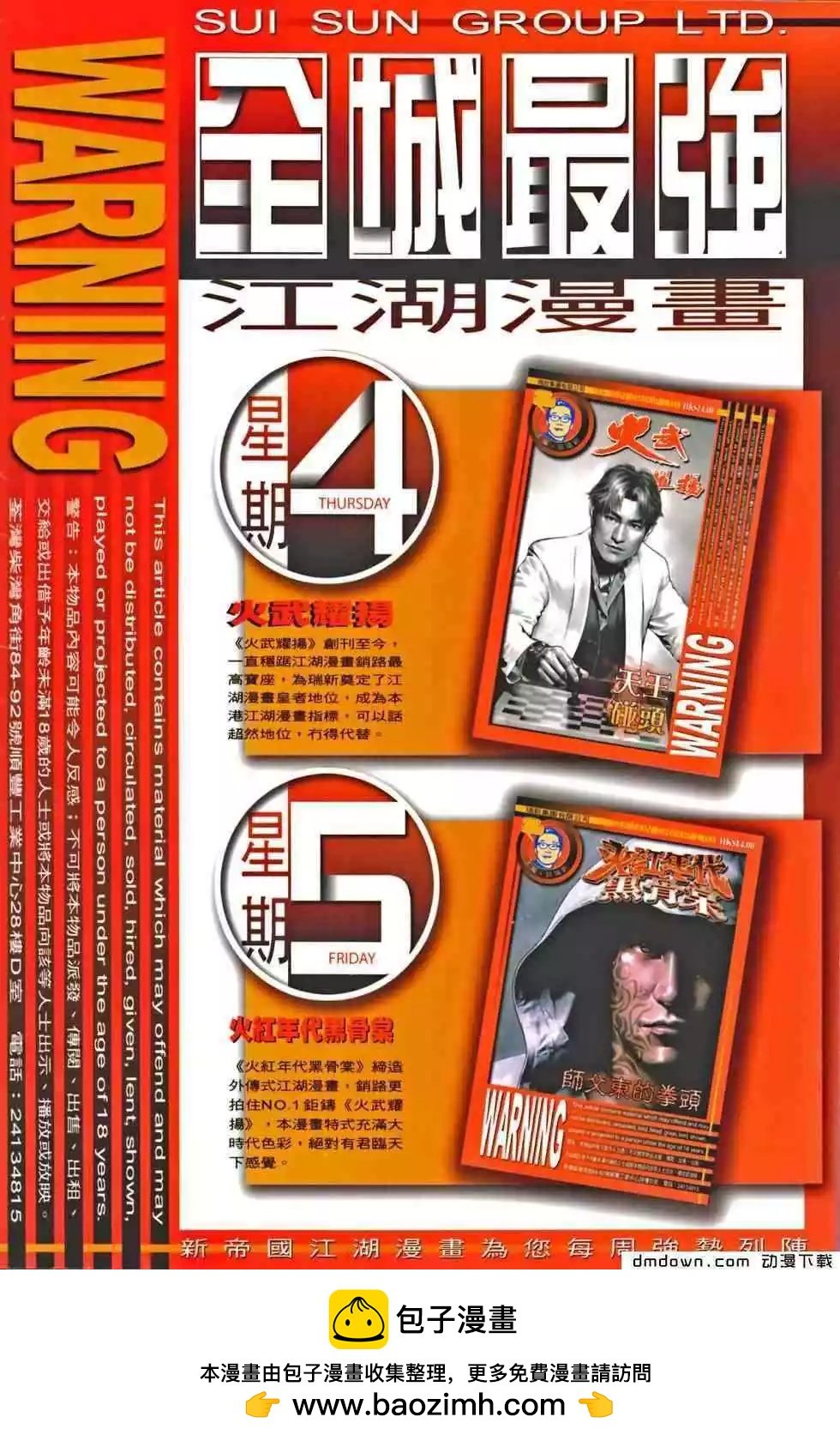 第467回