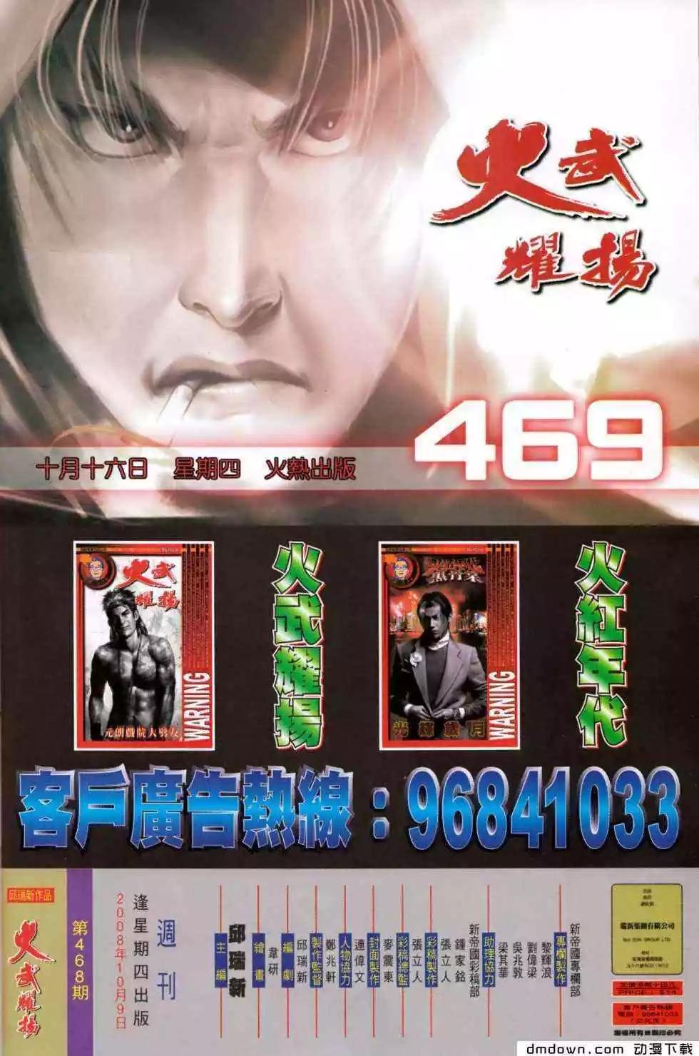 第468回