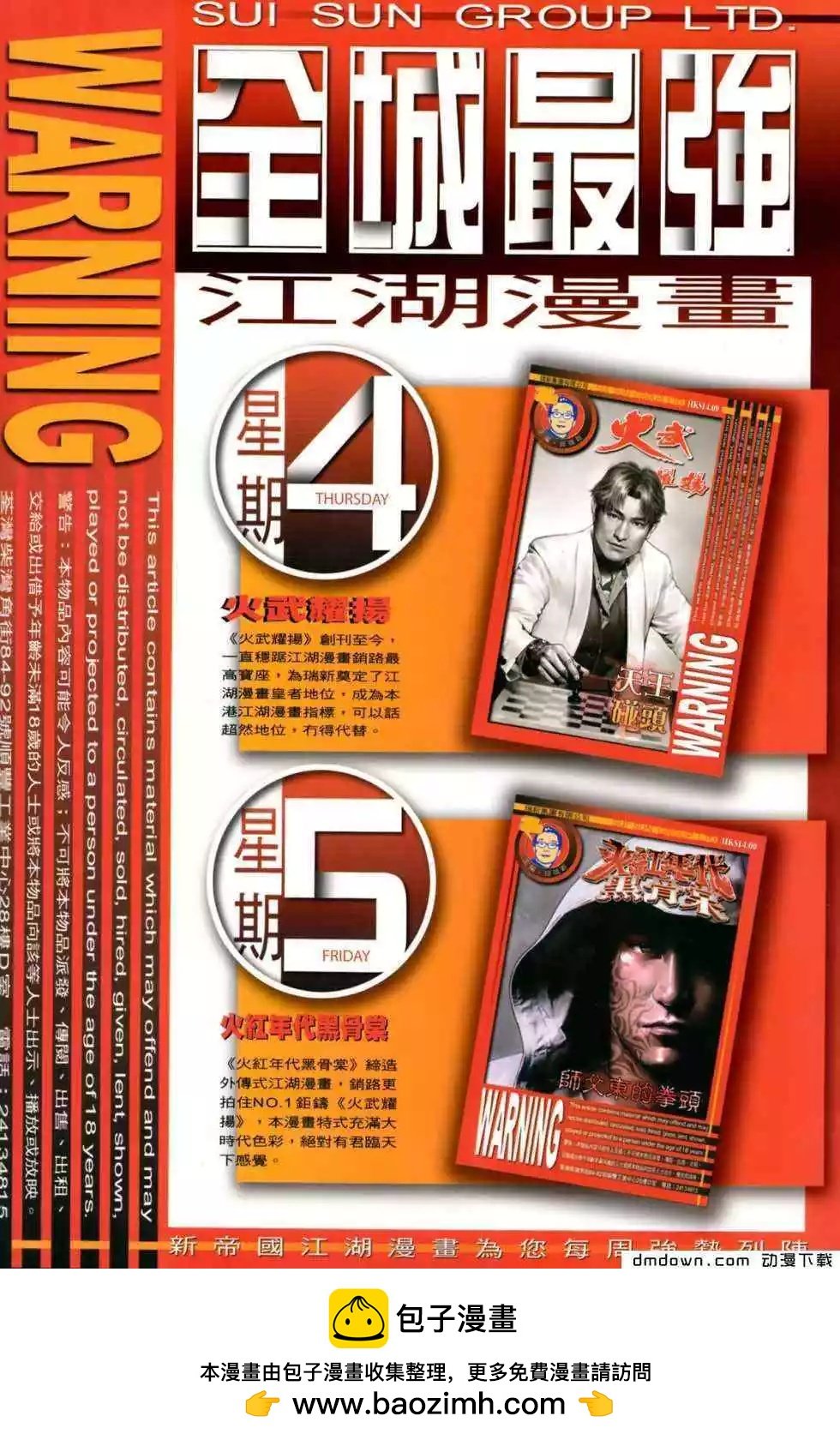 第468回