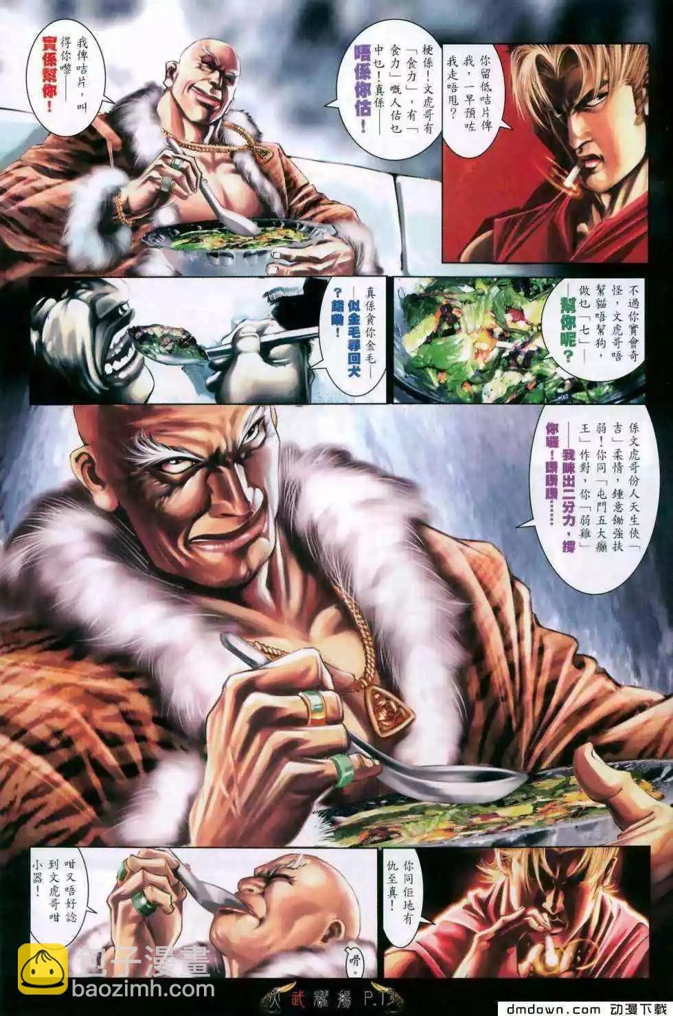 第469回
