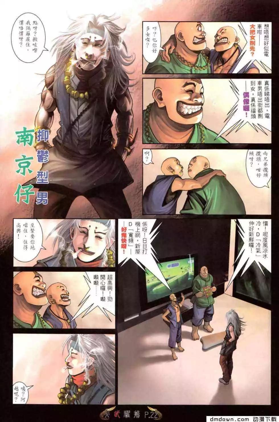 第470回