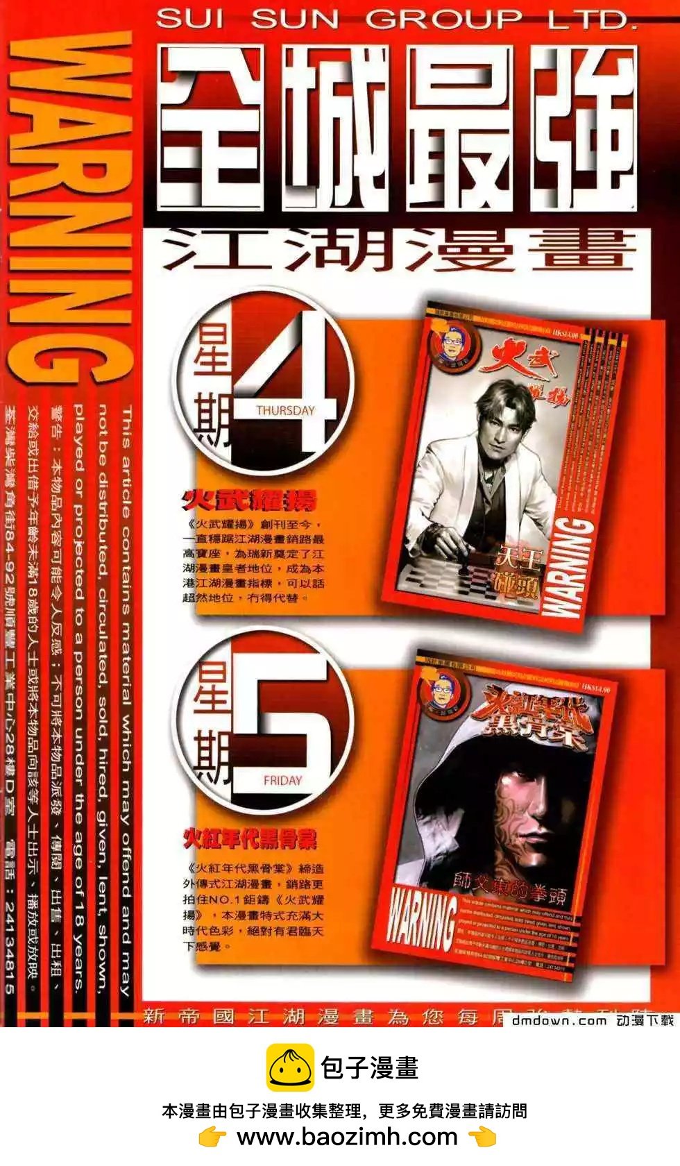 第470回