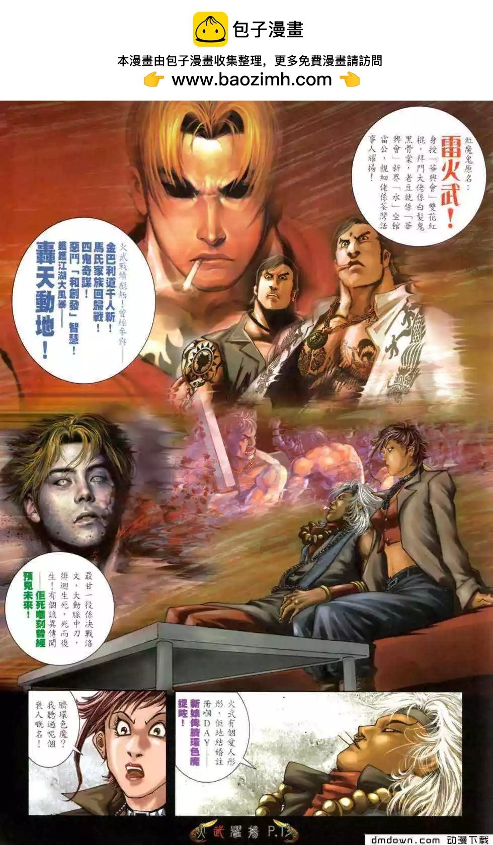 第471回