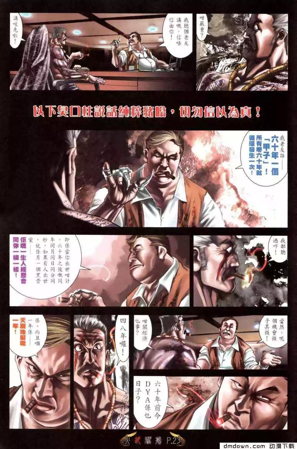 第471回