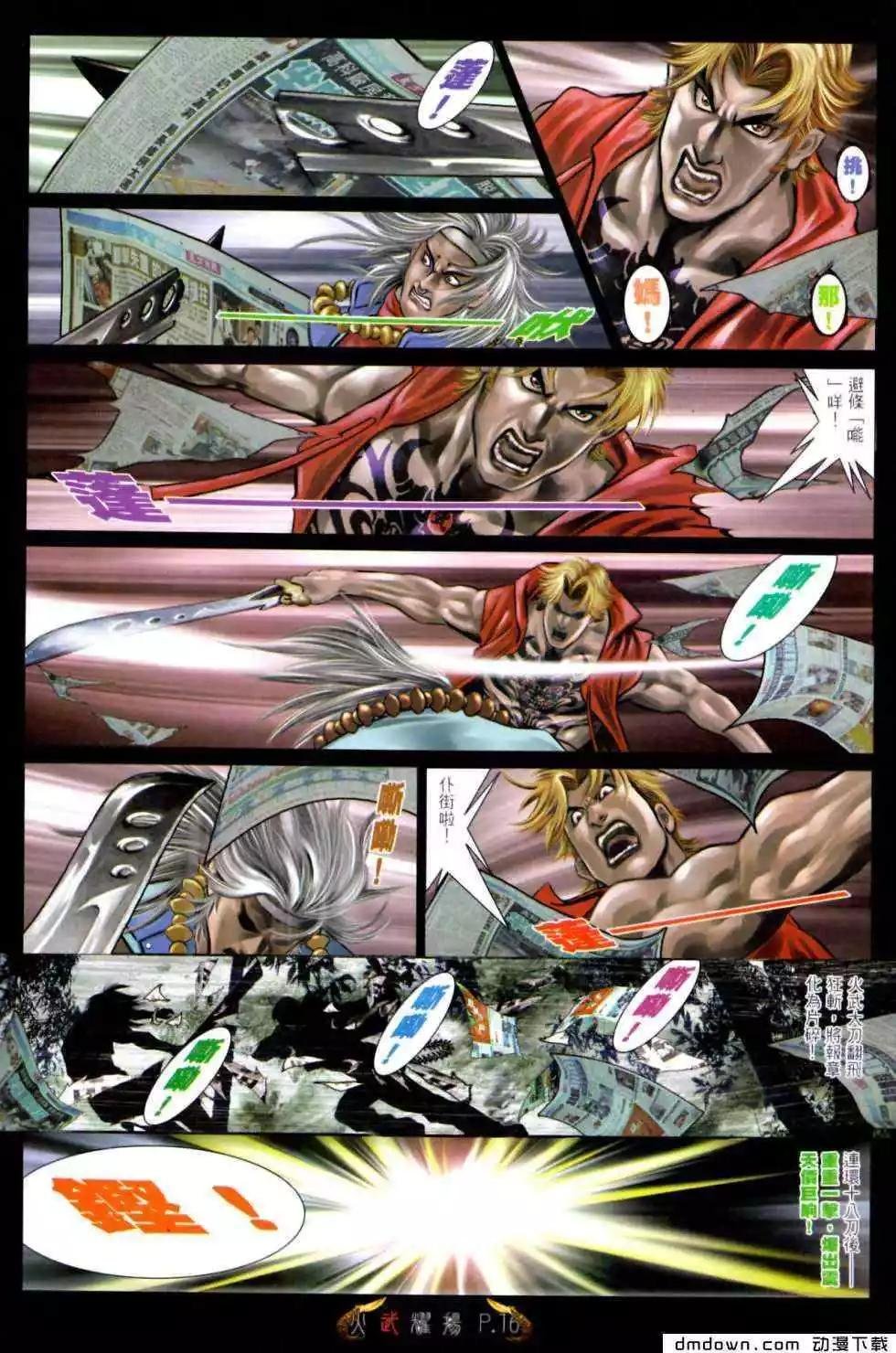 第472回