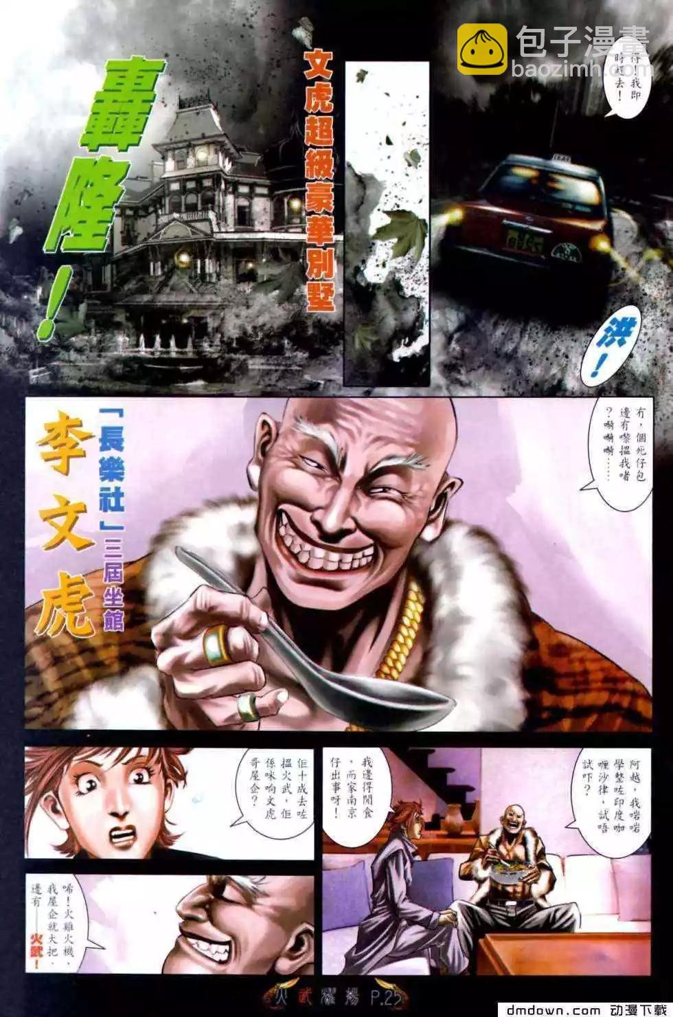 第472回