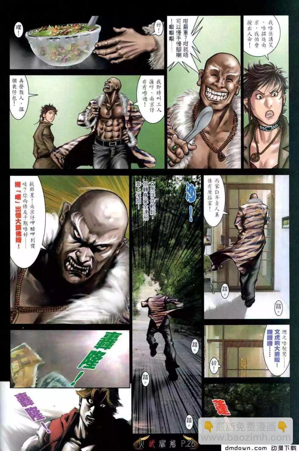 第472回