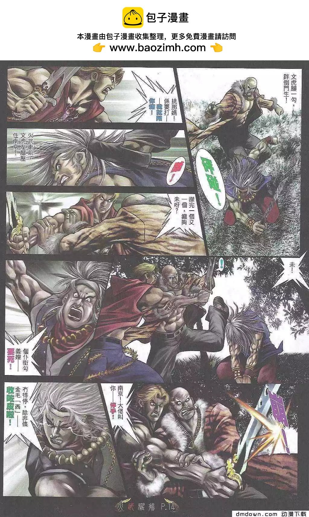 第473回