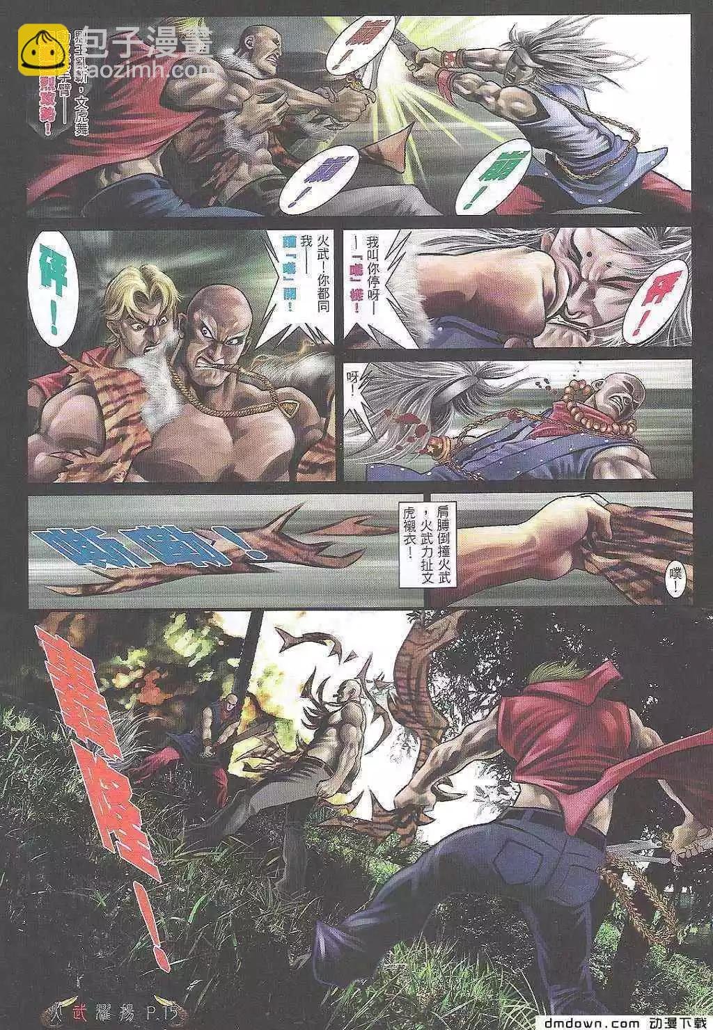 第473回