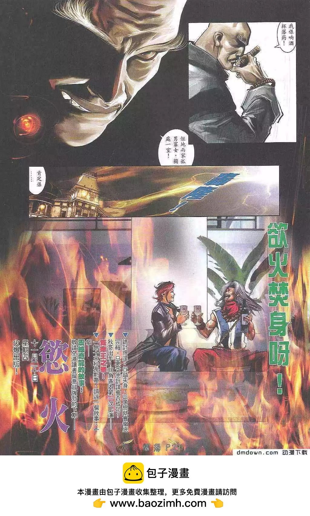 第473回
