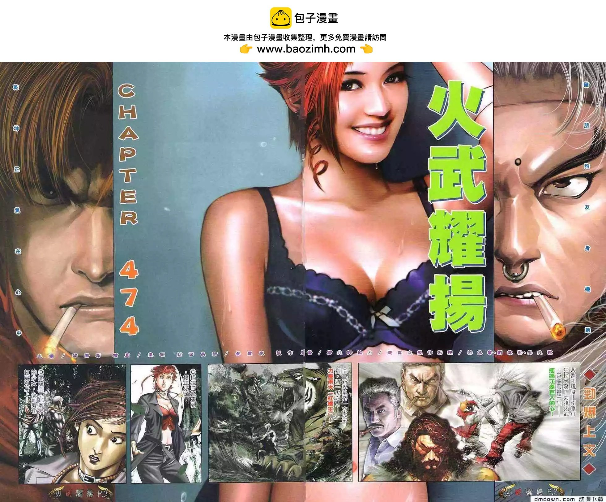 第474回