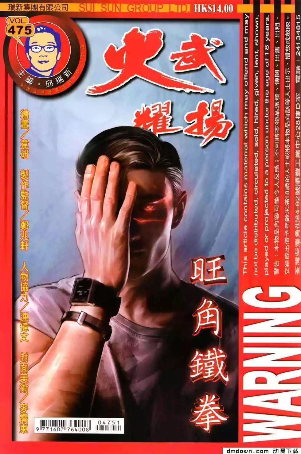 第475回