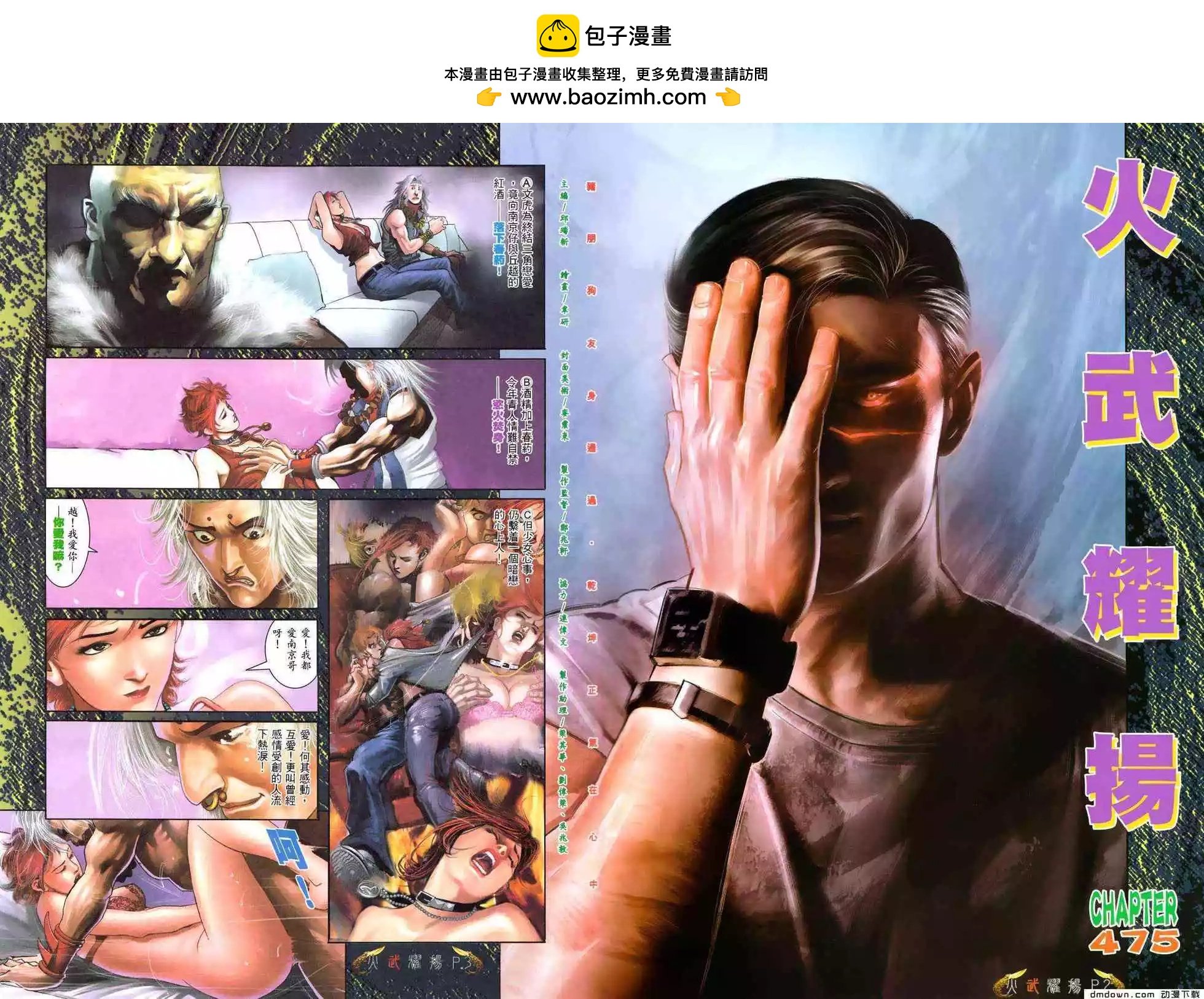 第475回