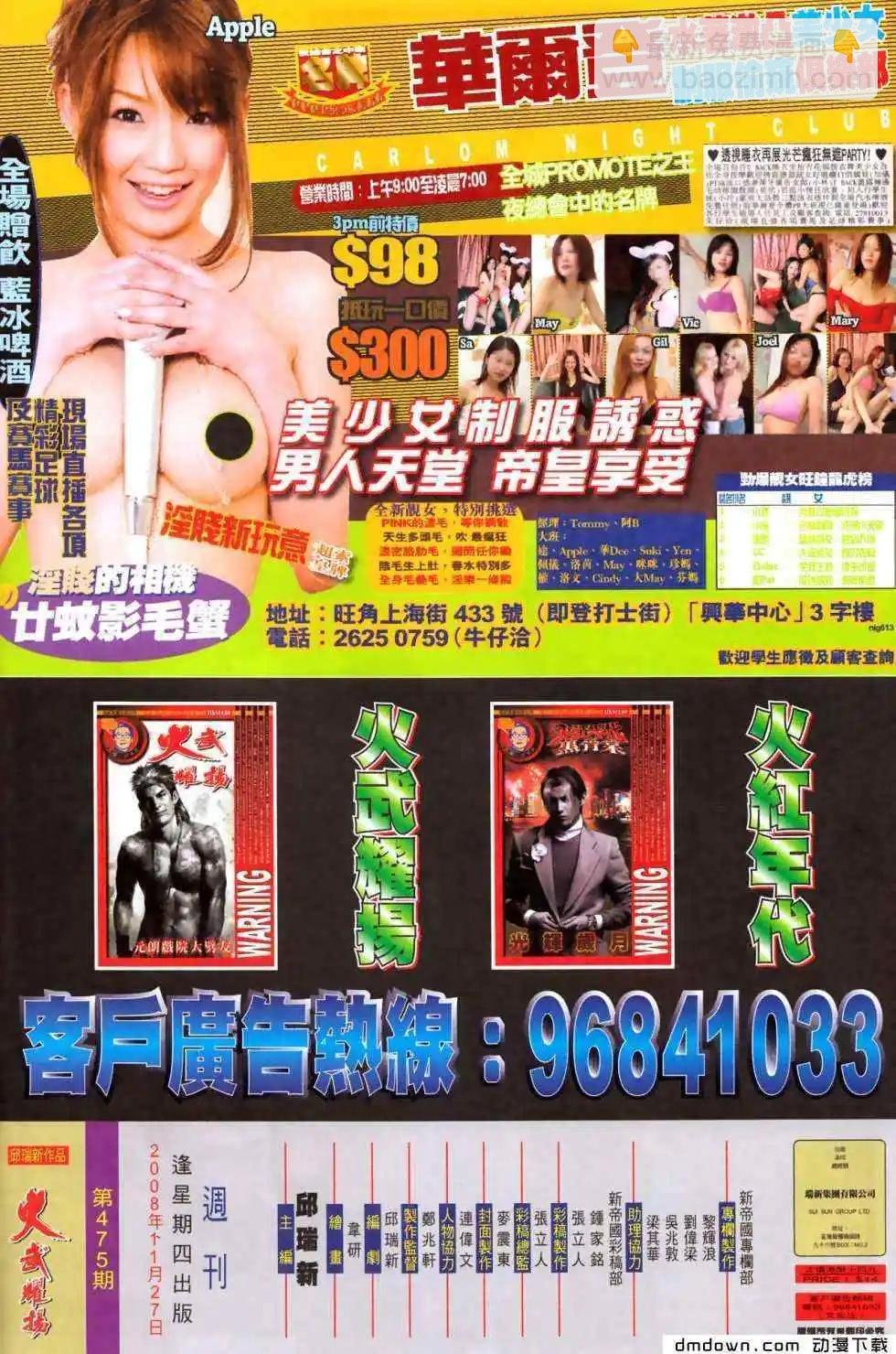 第475回