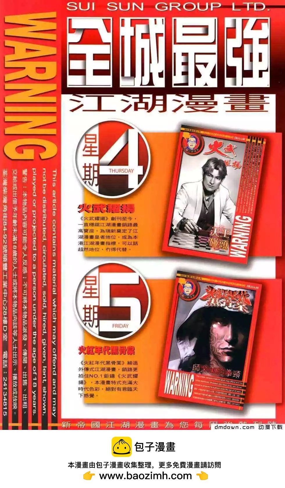 第475回