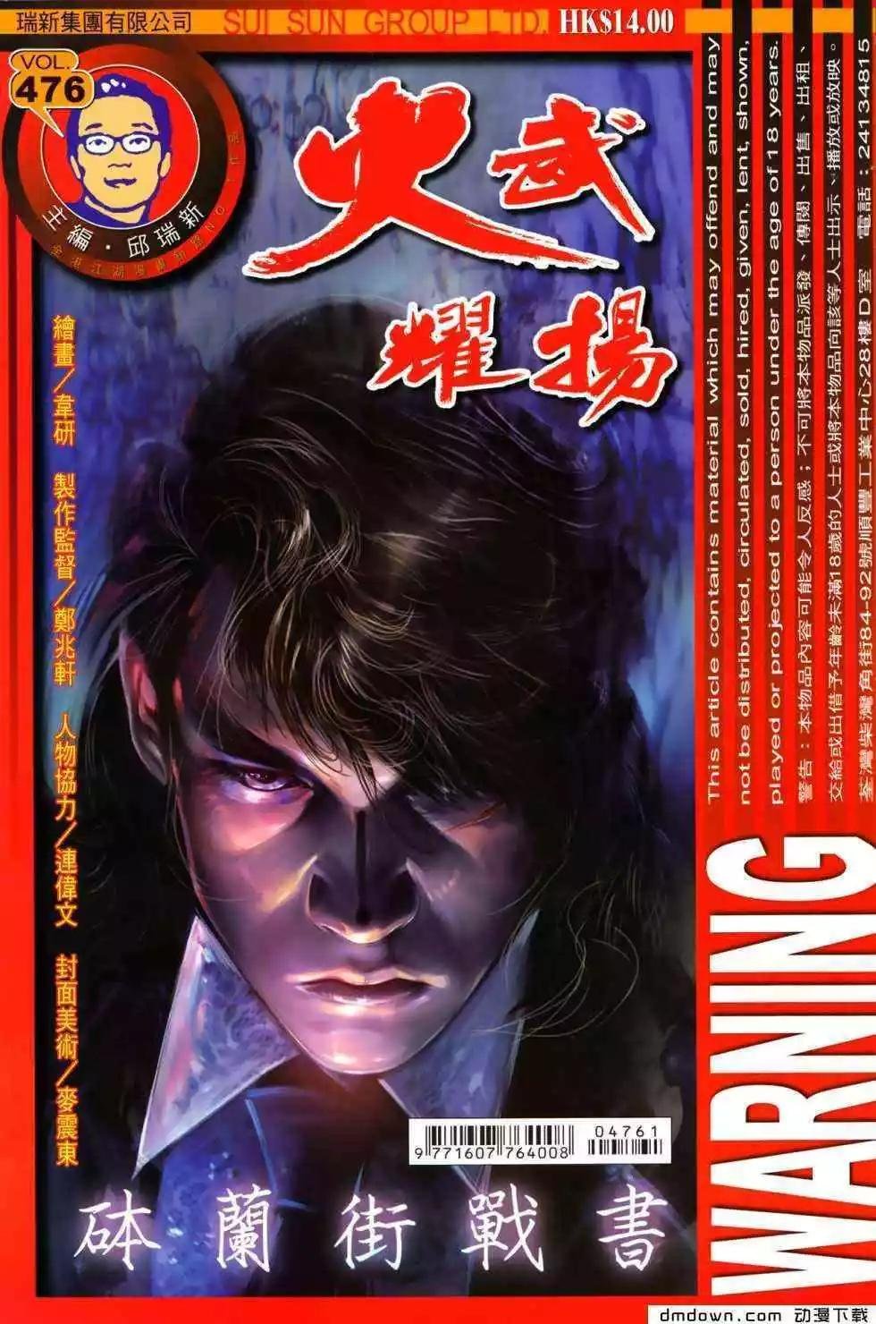 第476回