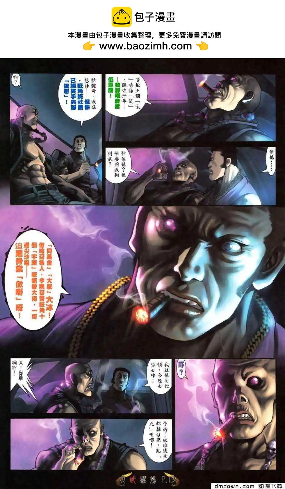 第476回