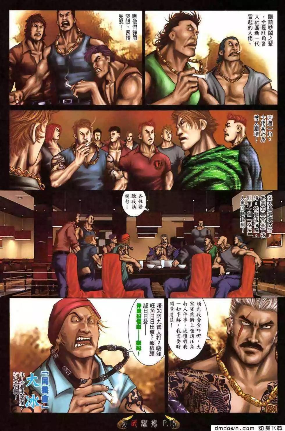 第476回
