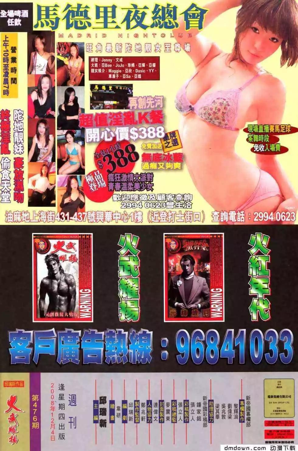 第476回