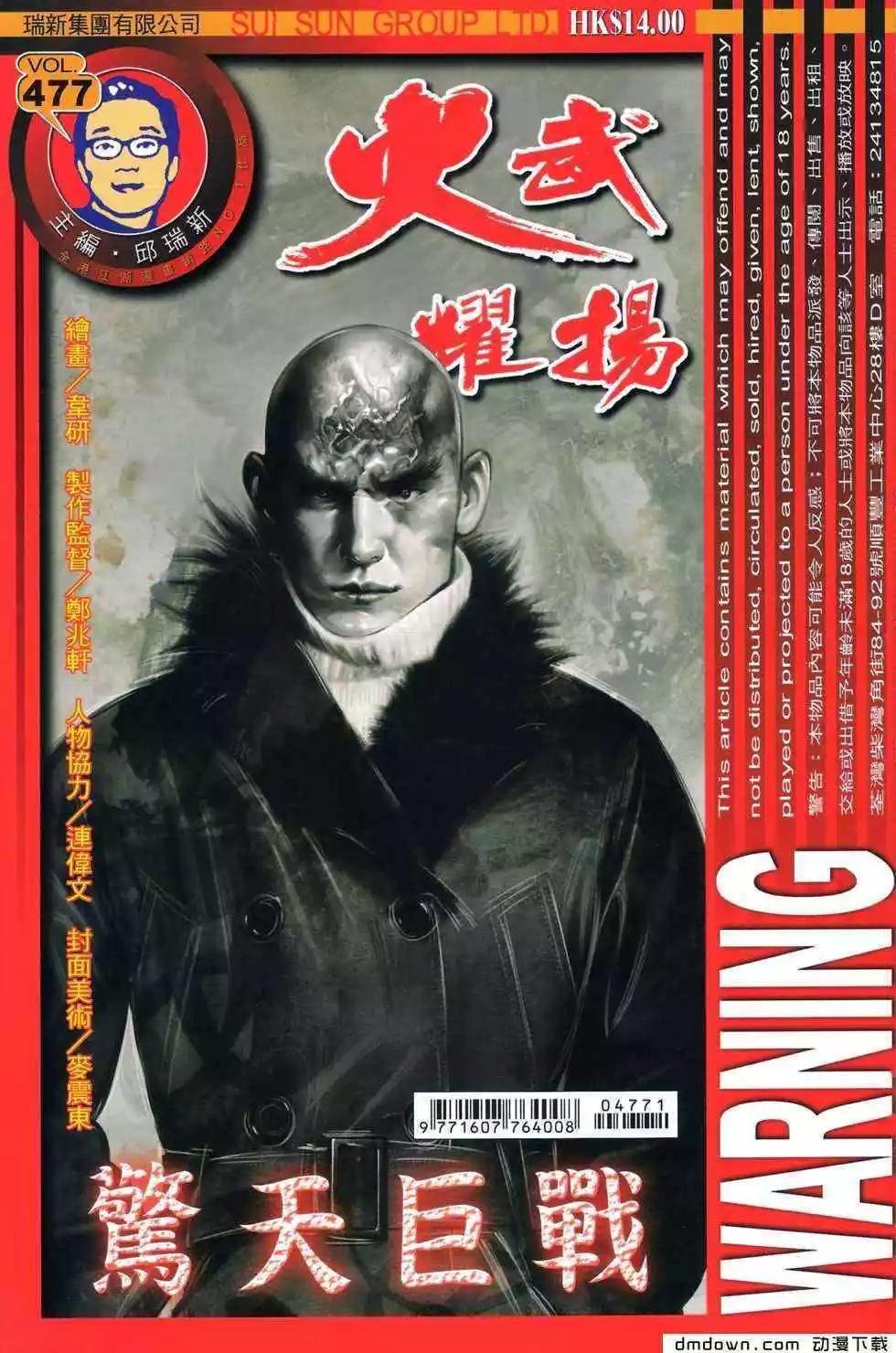 第477回