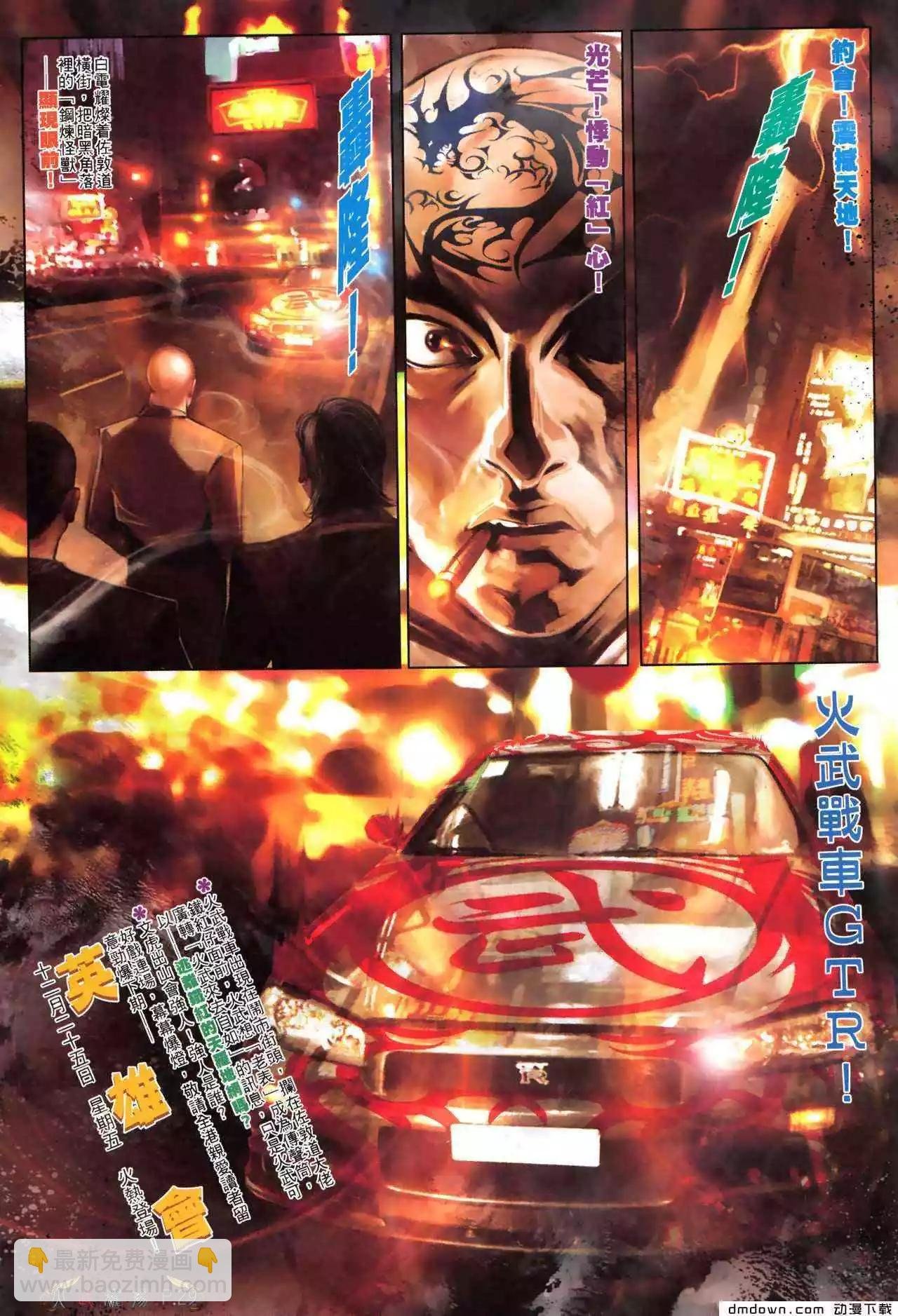 第478回