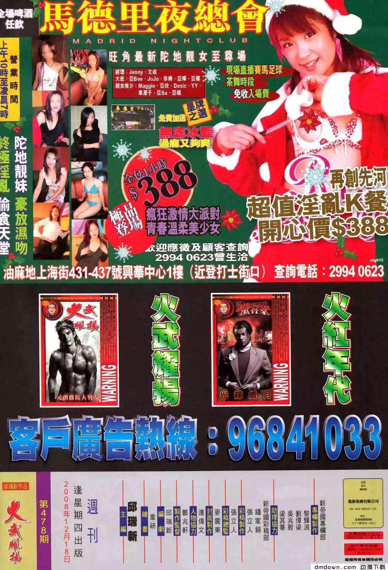 第478回