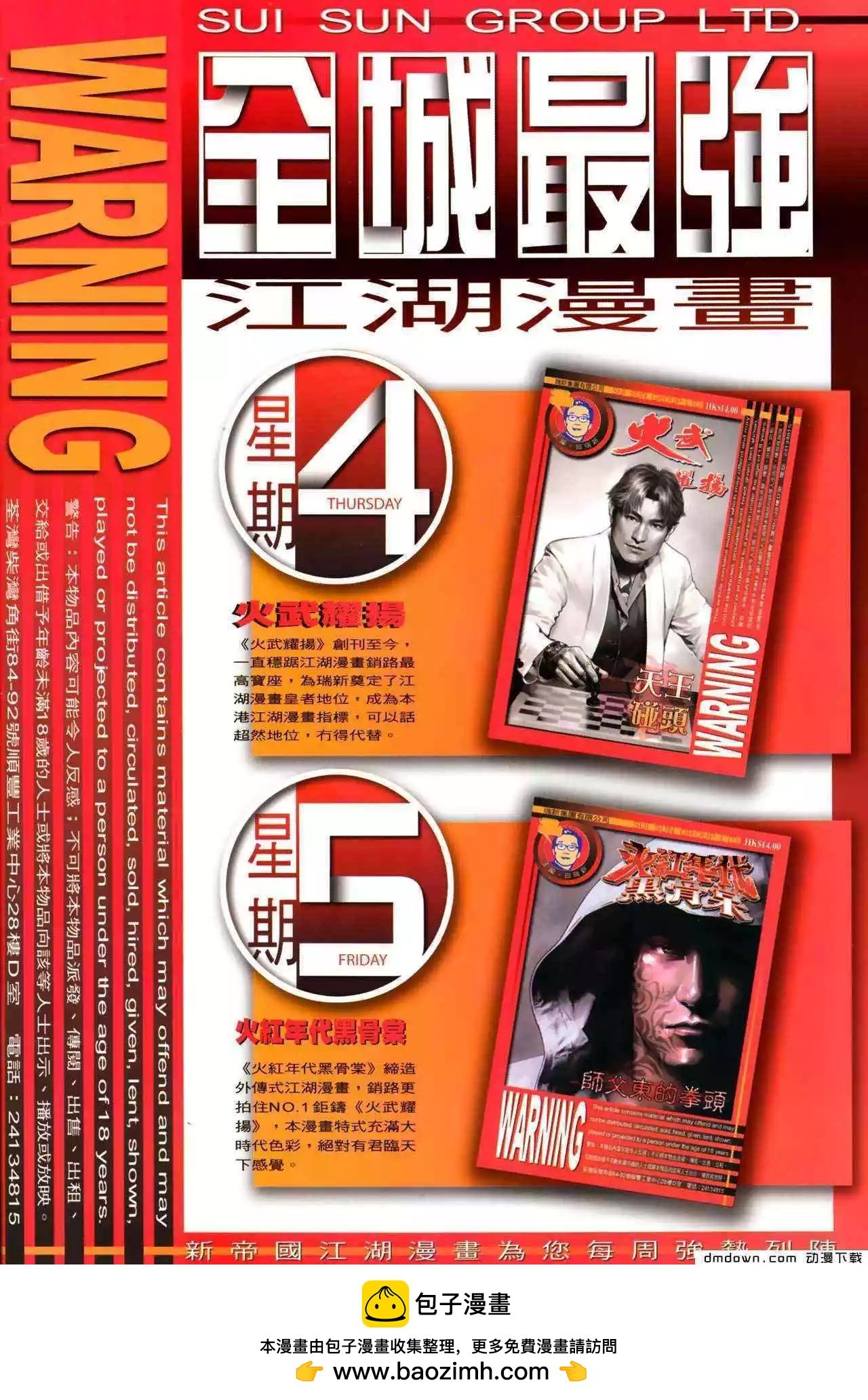 第478回