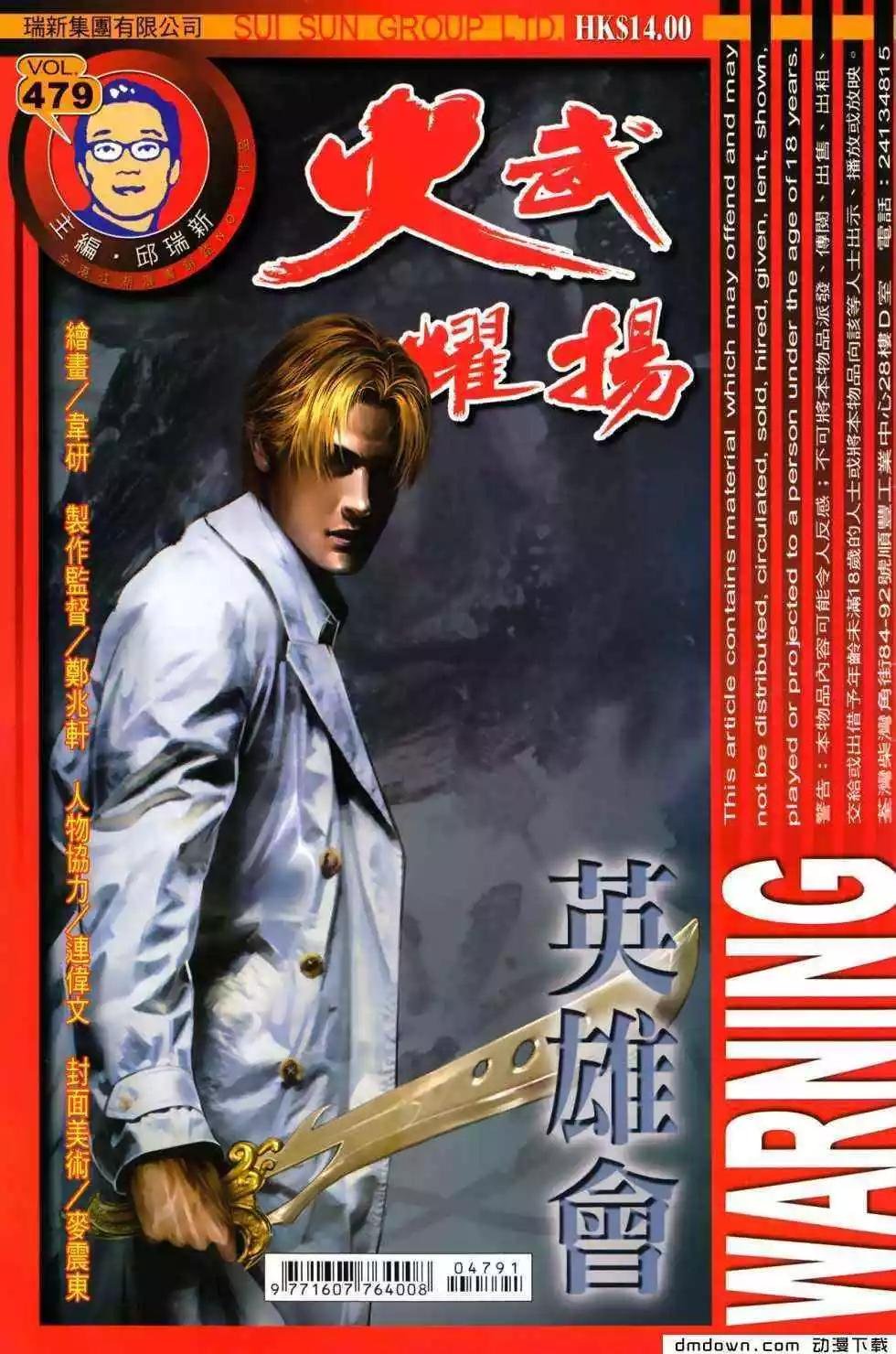 第479回