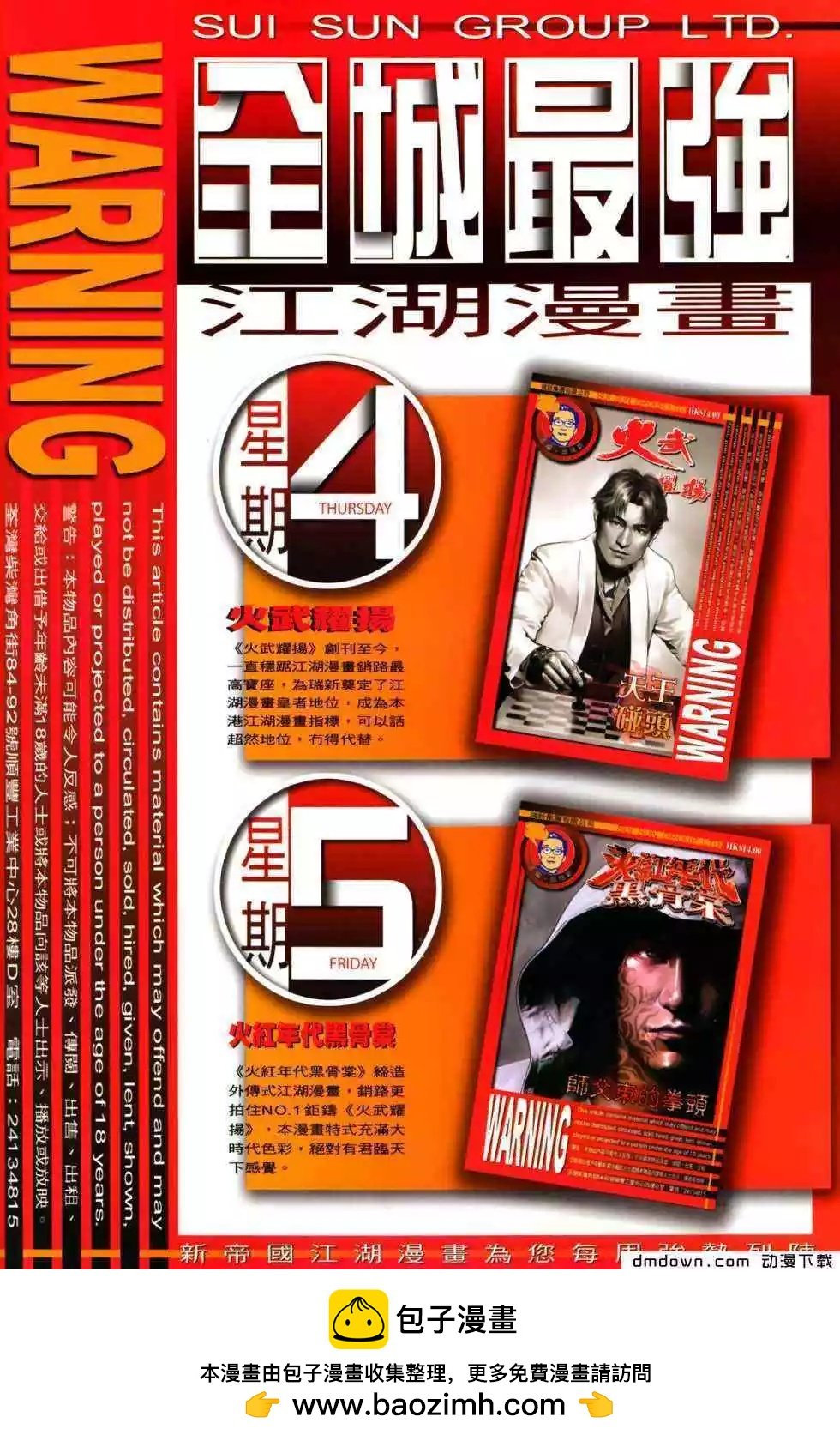 第479回