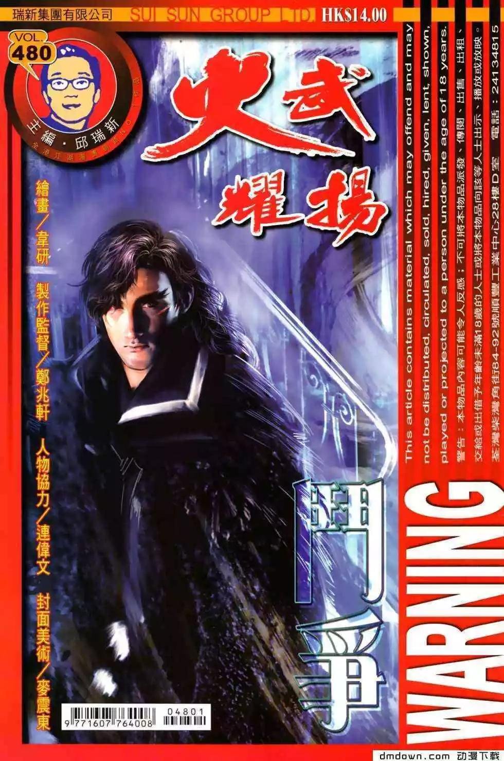 第480回