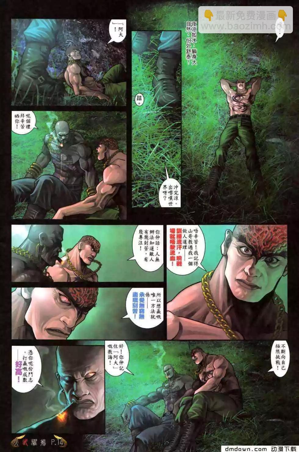 第480回
