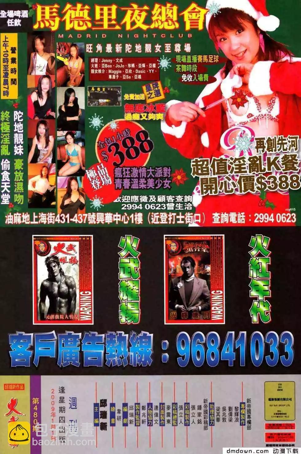 第480回