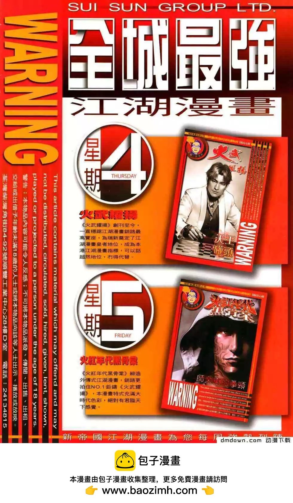 第480回