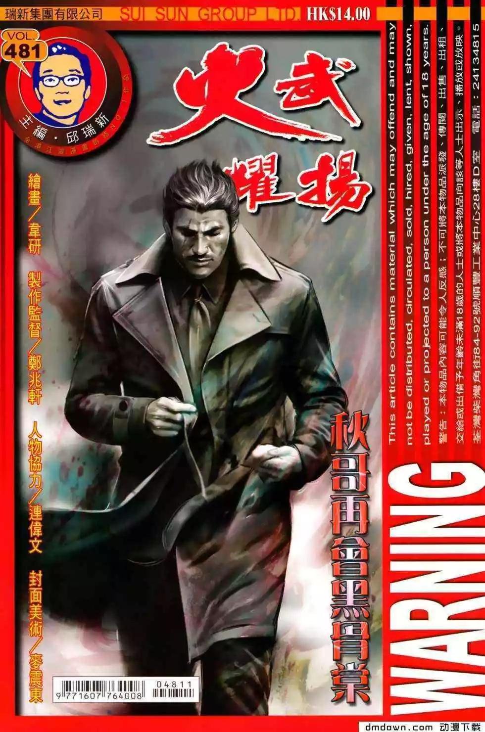 第481回