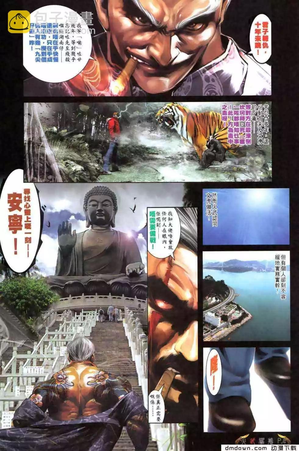 第481回