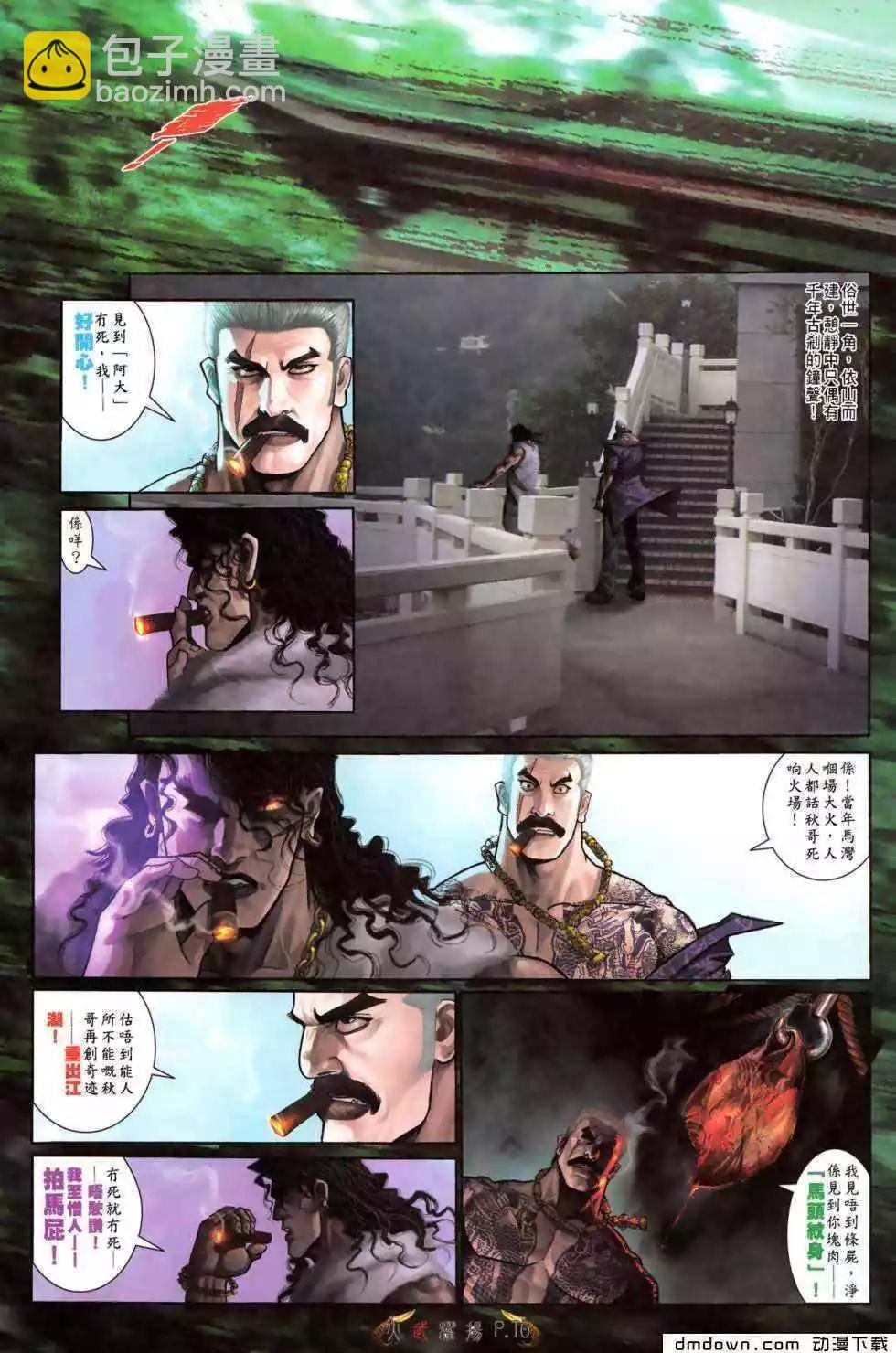 第481回