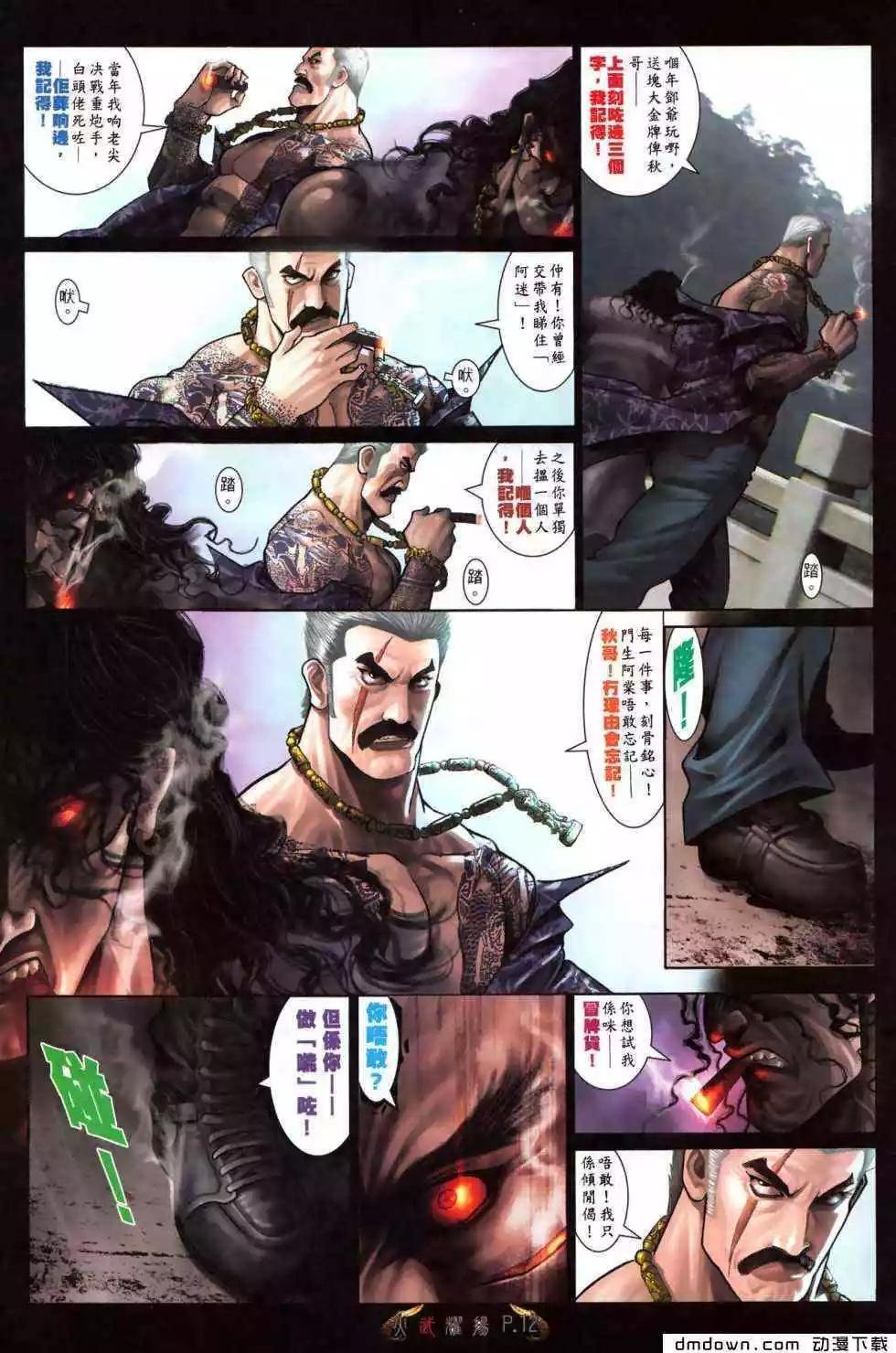 第481回