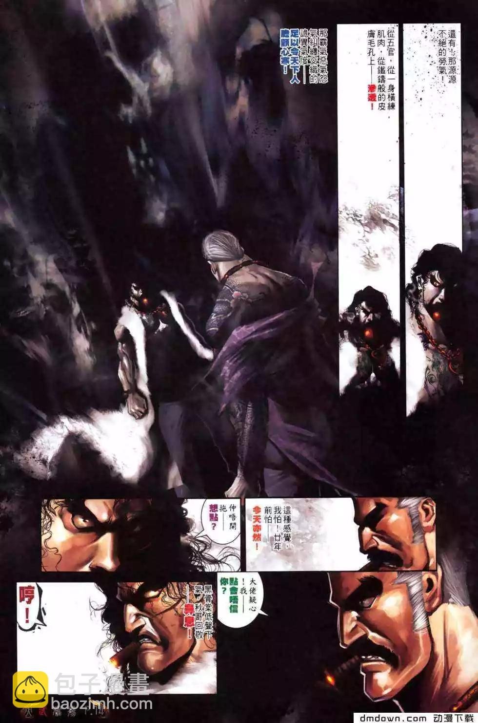 第481回