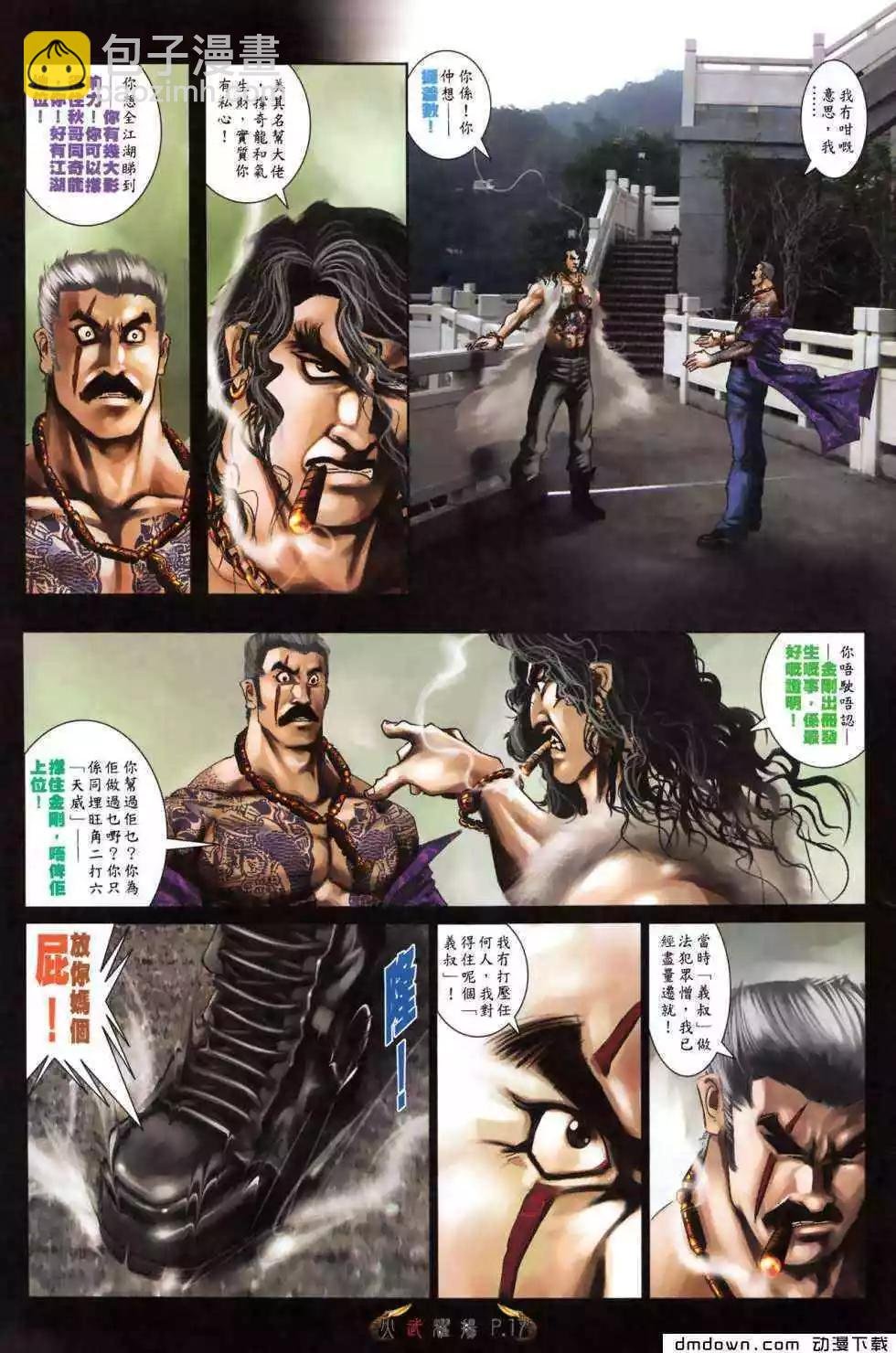 第481回