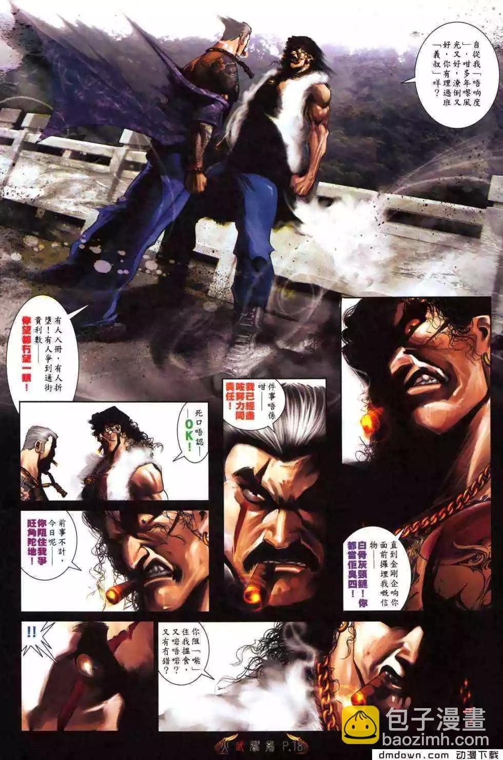 第481回