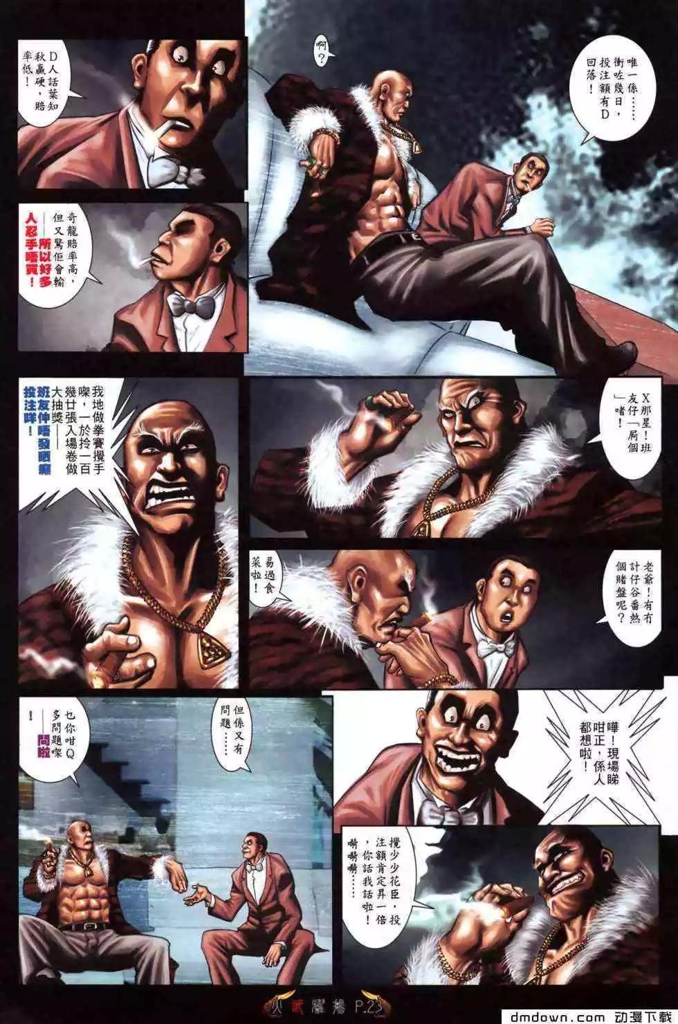 第481回