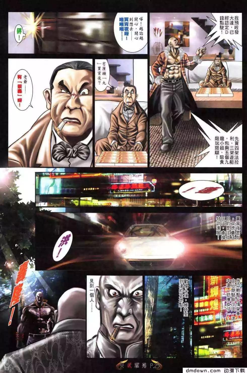 第481回