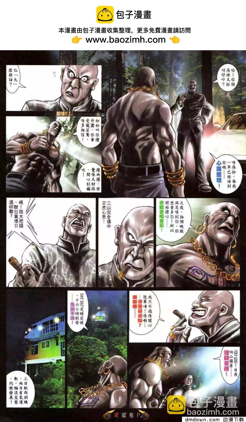 第481回