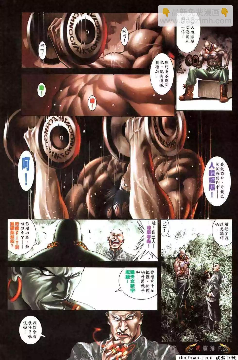 第481回