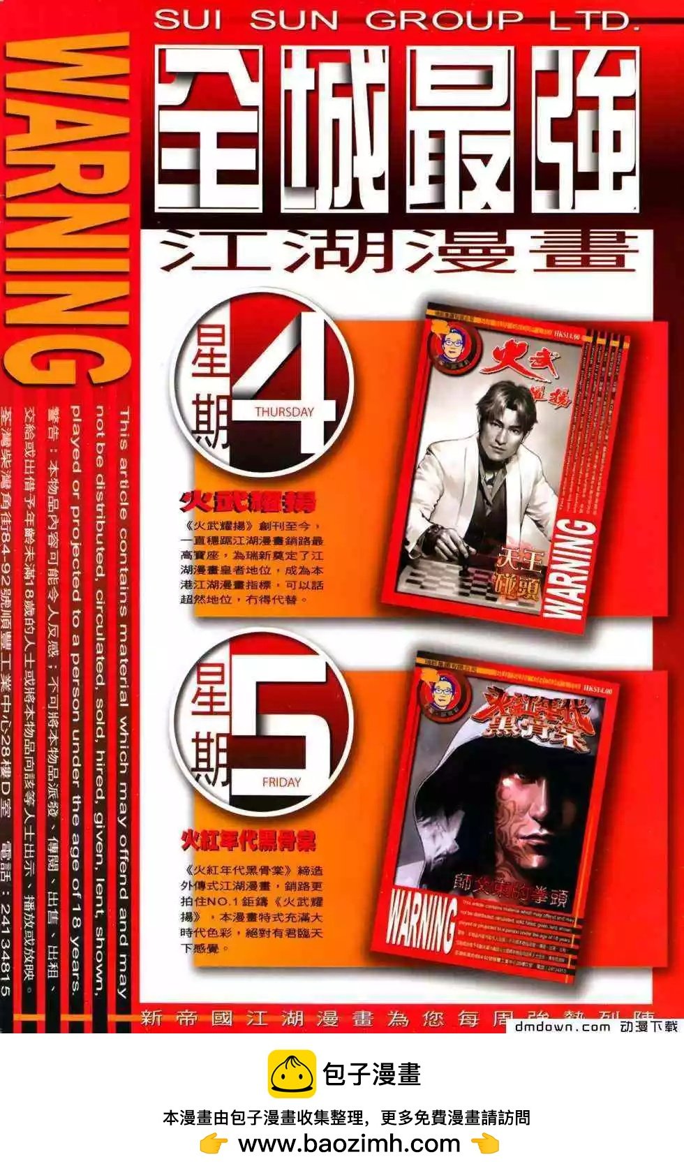 第481回