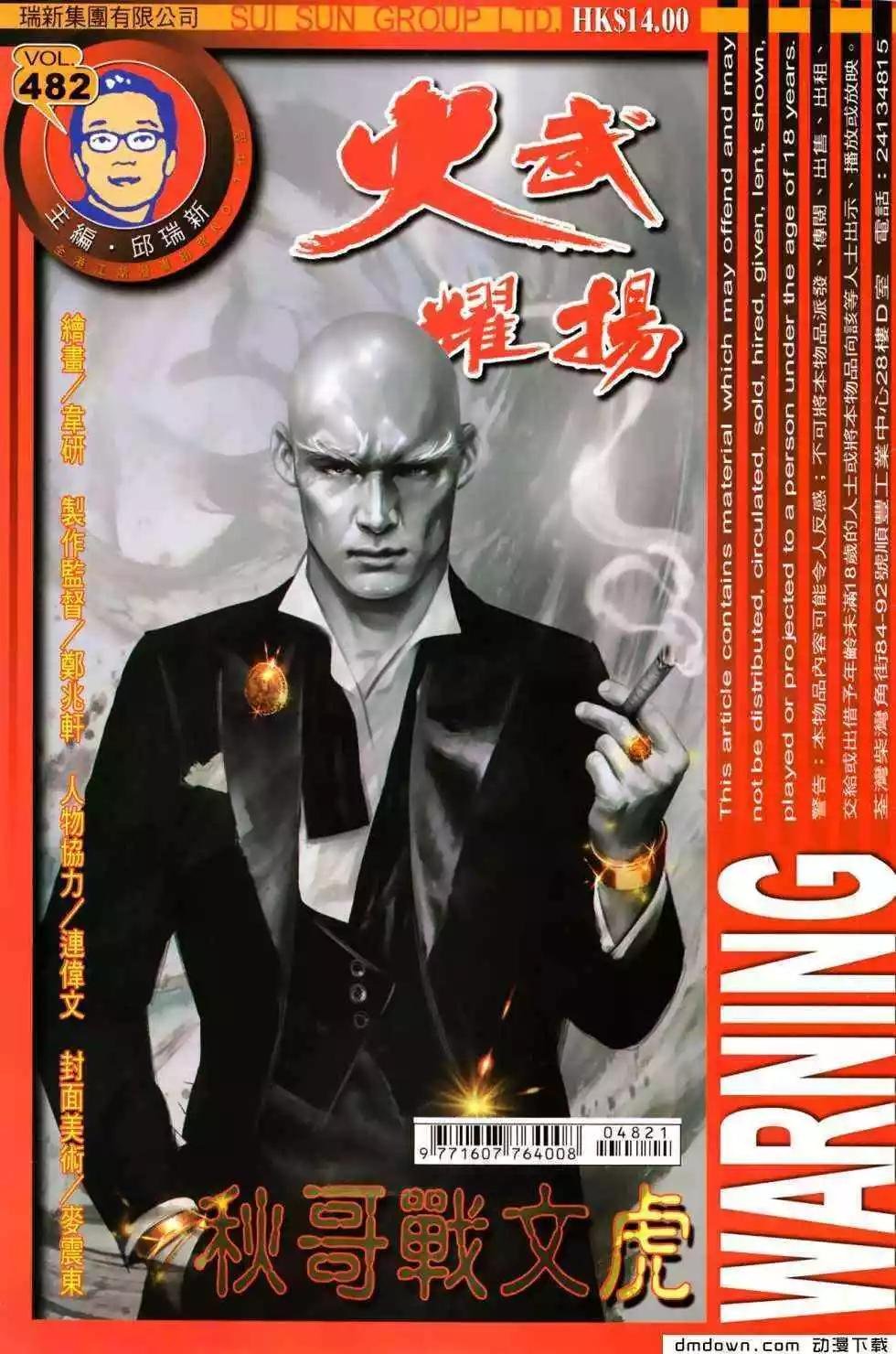 第482回