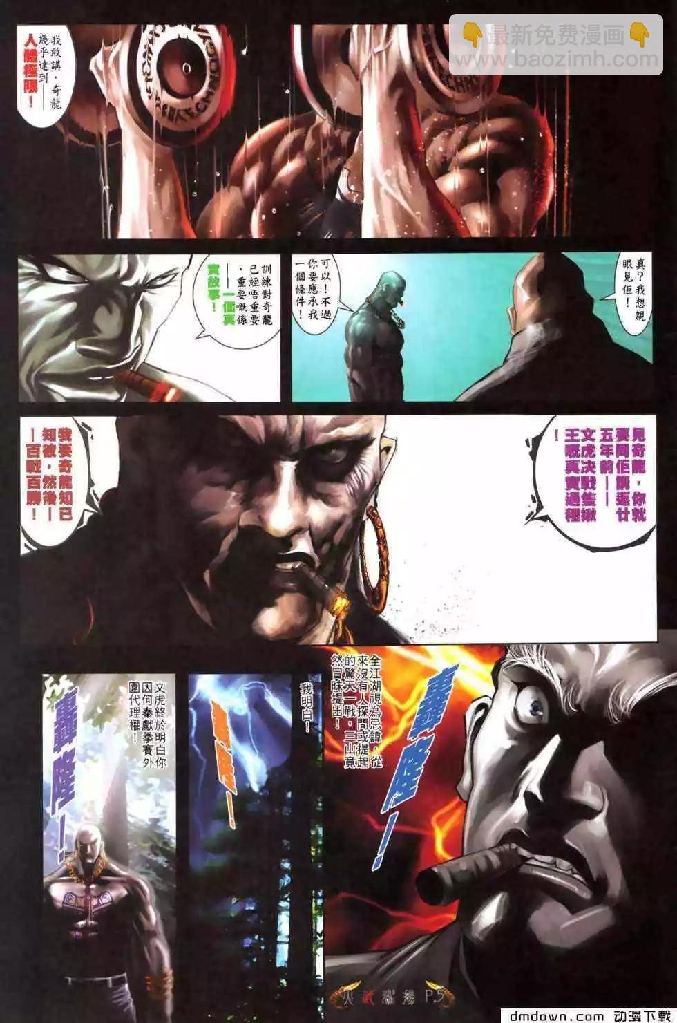 第482回