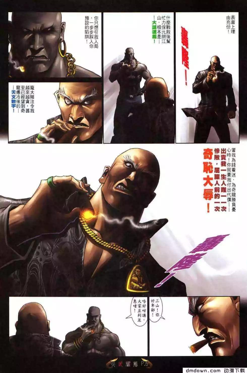 第482回