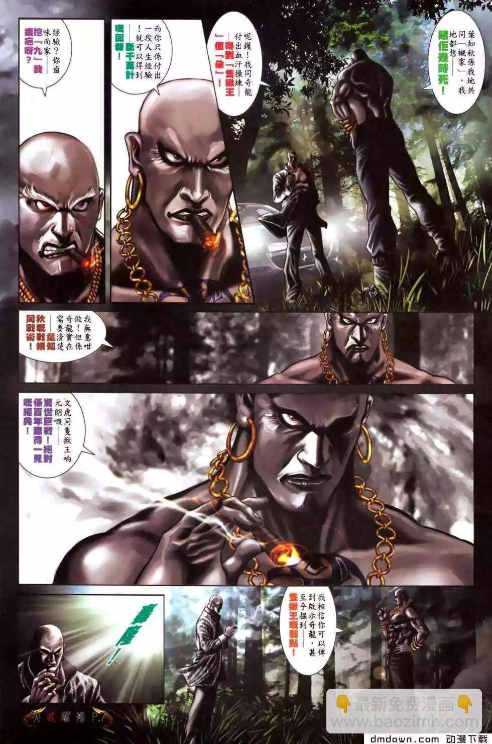 第482回