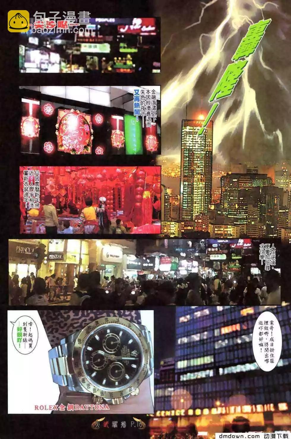 第482回